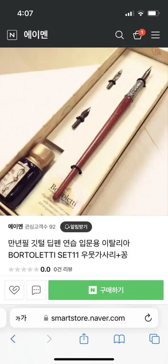 Bortoletti Dip Pen