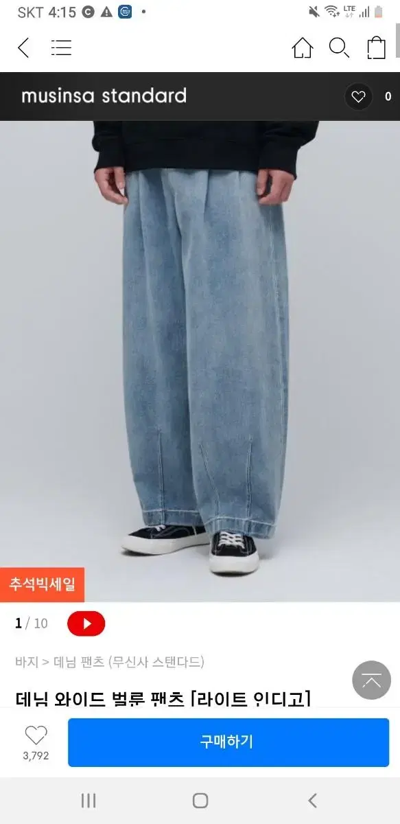 Unisex Standard Denim Wide Balloon Pants