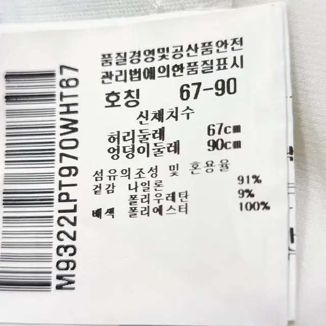 먼싱웨어 골프 여성바지 / 26"