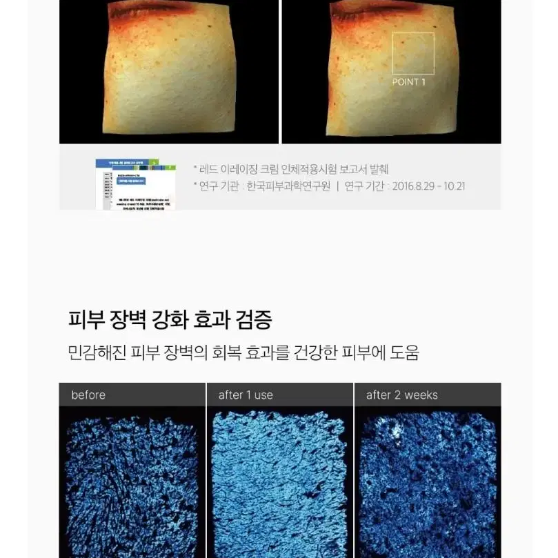 매디큐브 레드 이레이징 크림