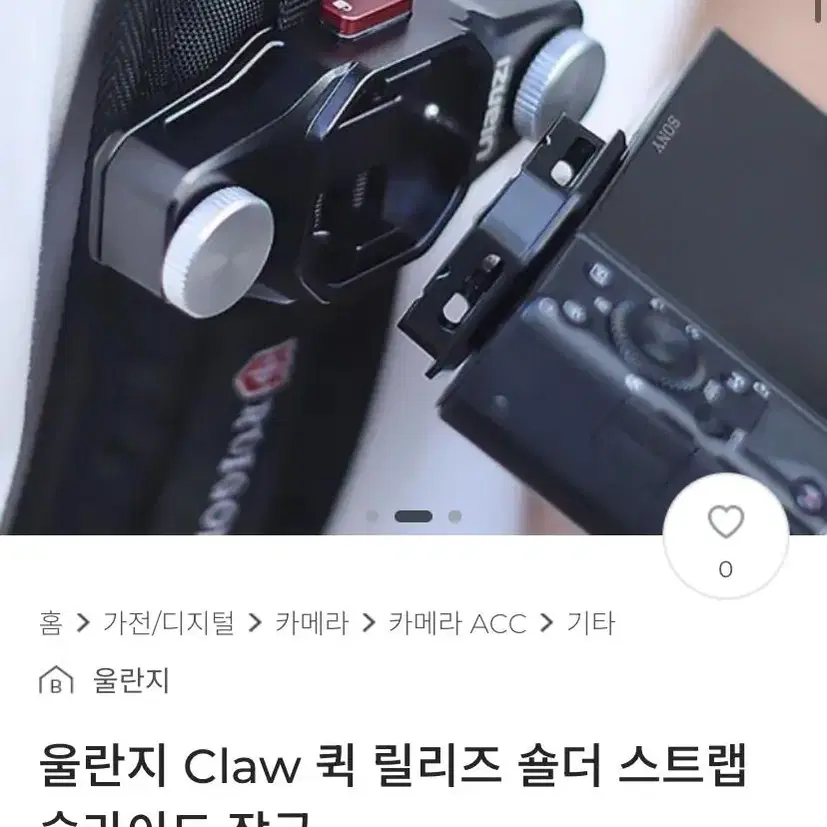 울란지 Claw 퀵 릴리즈 숄더 스트랩 슬라이드 잠금