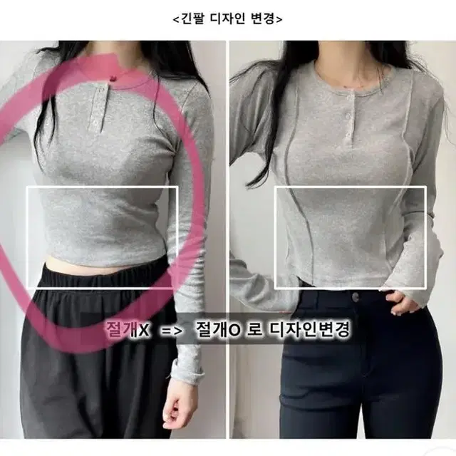 에이블리 유니샵 스냅 단추 골지 슬림 크롭 긴팔티