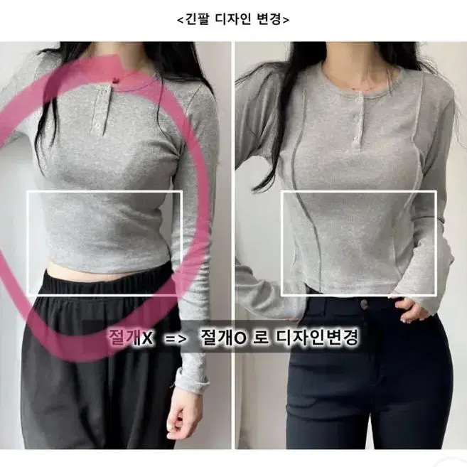 에이블리 유니샵 스냅 단추 골지 슬림 크롭 긴팔티