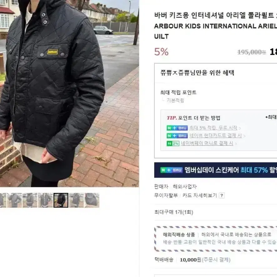 바버 퀼팅자켓 키즈xxl 실착1회