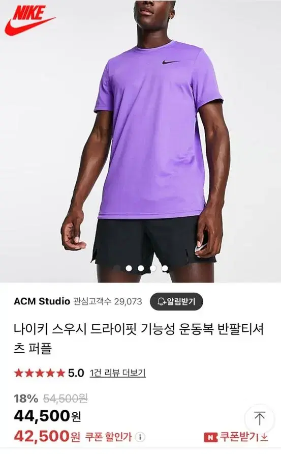 나이키 스우시 드라이핏 기능성 운동복 퍼플