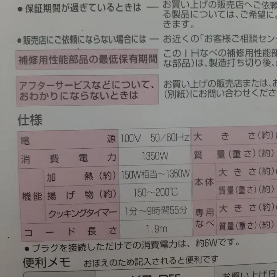 [새제품] 인덕션 다기능 조리기구/ 일제 100V 사용