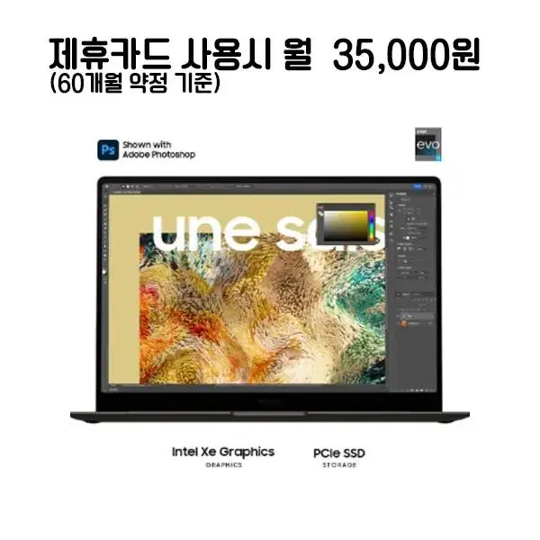 월60000원[렌탈]삼성 갤럭시북3 프로 15.9인치 노트북 베이지