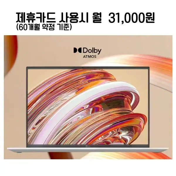 월56000원[렌탈]LG 그램 16인치 노트북