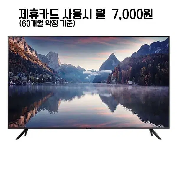 월32000원[렌탈]삼성 크리스탈 UHD TV 65인치