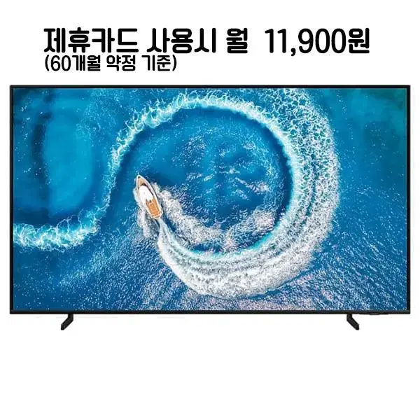 월36900원[렌탈]삼성 QLED TV 65인치