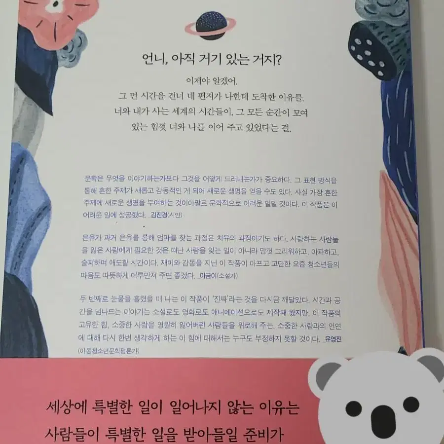 책 도서 장편 소설 소설책 새책 판매