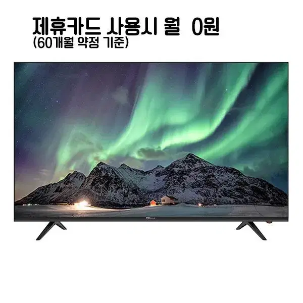 월14900원[렌탈]대우써머스 UHD TV 55인치