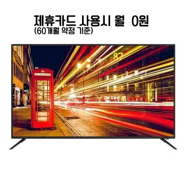 월15900원[렌탈]아남 UHD TV 55인치