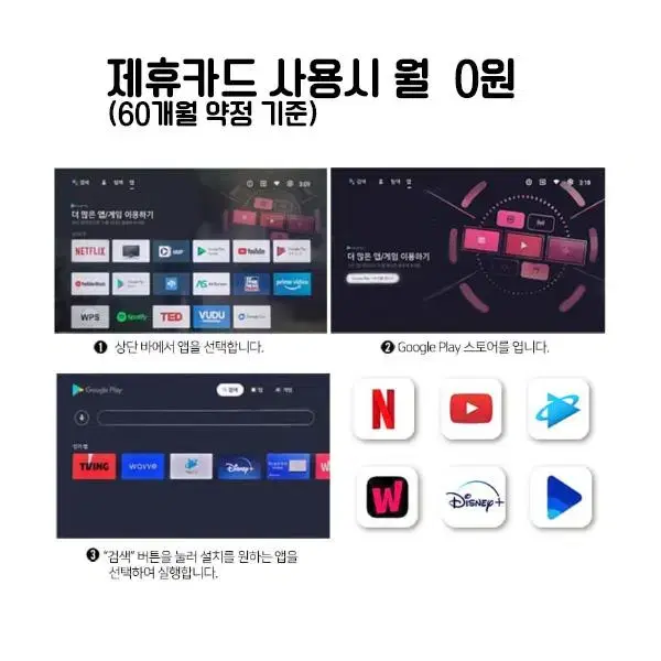 월16900원[렌탈]대우써머스 UHD 스마트 TV 55인치 (블랙)