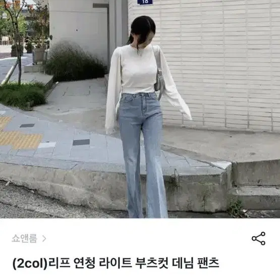 브랜디 에이블리 쇼앤룸 연청 라이트 부츠컷 데님 팬츠 m