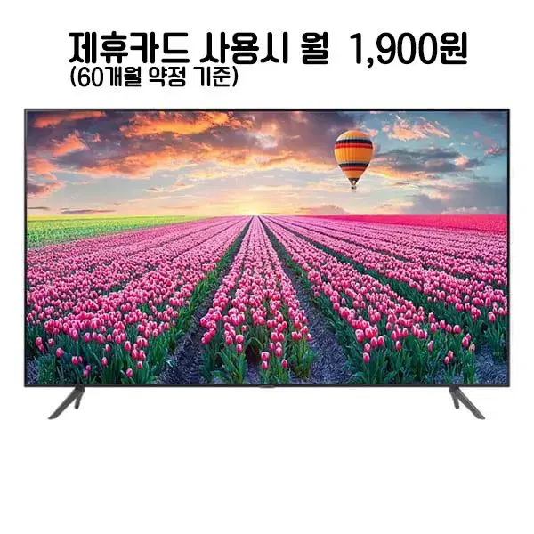 월26900원[렌탈]삼성 크리스탈 UHD TV 55인치