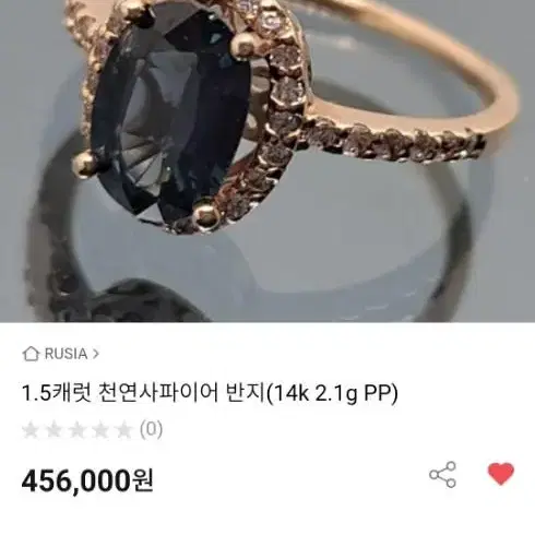 14k1.5캐럿 사파이어 반지 12호