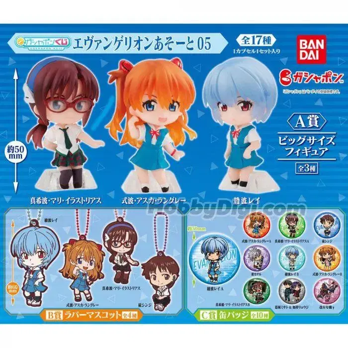 Vahn Evangelion Gashapon Assortment 05