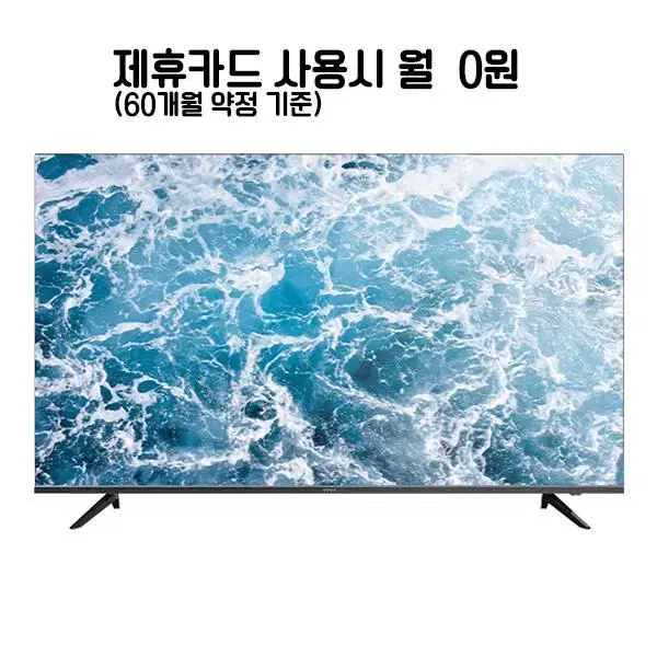 월22900원[렌탈]위니아 스마트 UHD TV 50인치