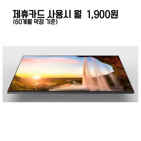 월26900원[렌탈]삼성 QLED TV 50인치