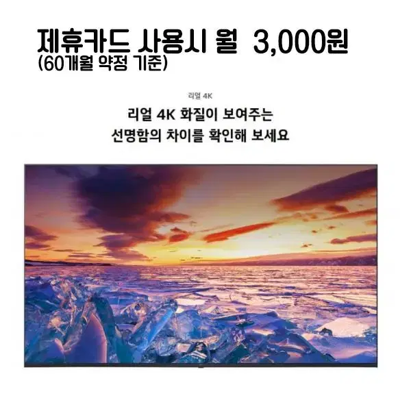 월28000원[렌탈]LG UHD TV 50인치