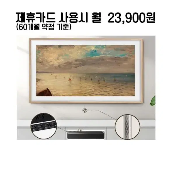 월48900원[렌탈]삼성 더 프레임 QLED TV 50인치