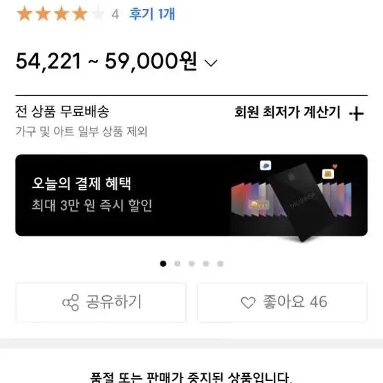 엔조블루스 에센셜 엘라스틱 스커트 블랙