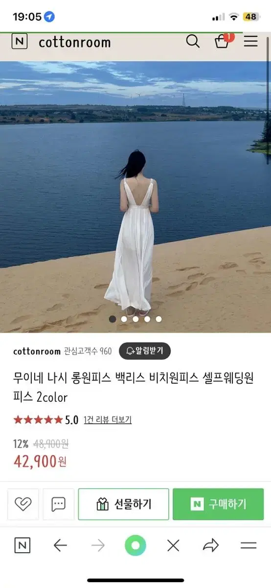 무이네 나시 롱 원피스 휴양지원피스 에이블리 백리스 비치원피스