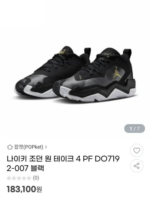 Nike 나이키 조던 농구화 원테이크4 PF  270mm