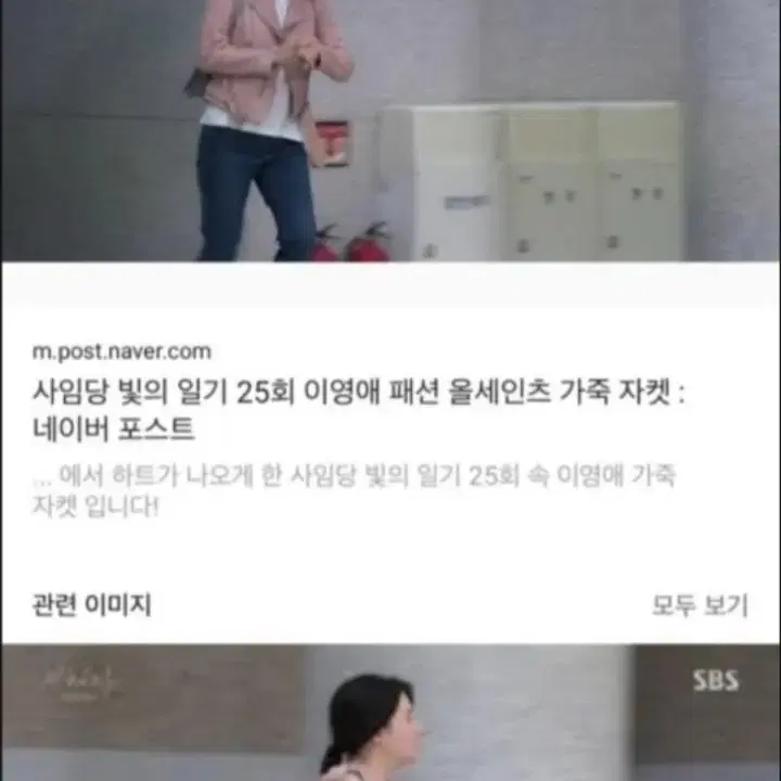 올세인츠 가죽자켓 2 이영애자켓 s