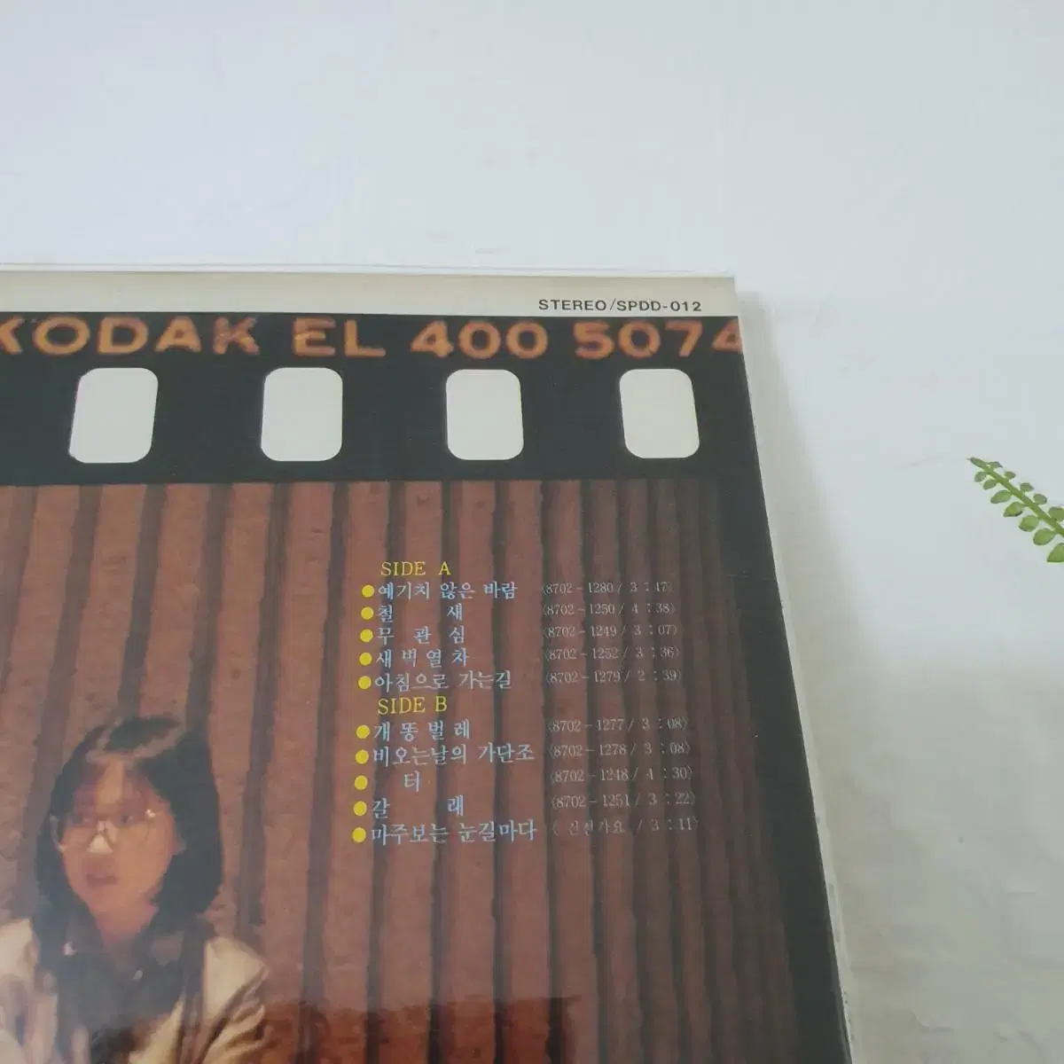 신형원2집 LP  1987    개똥벌레    터