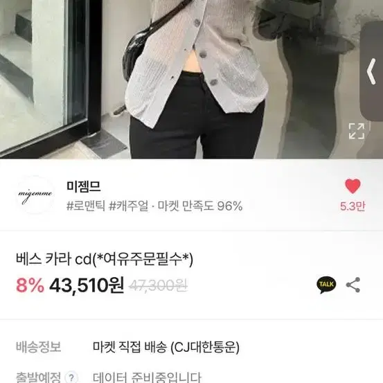 시스루 가디건