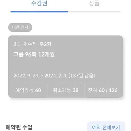 주안 원업필라테스 수강권 (1회 5천원꼴)