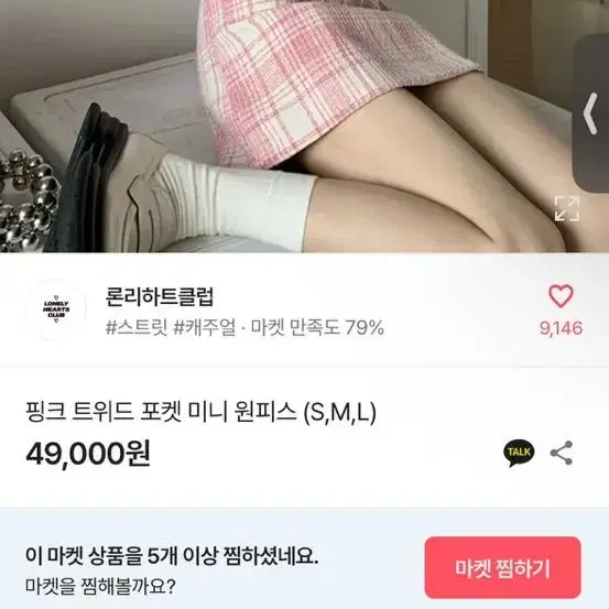 트위드 미니 원피스