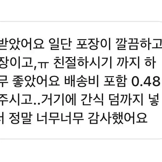 투바투 굿즈 공굿, 비공굿 무료나눔 해요 (설명 꼭 읽어주세요ㅜㅜ)