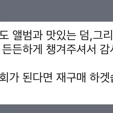 투바투 굿즈 공굿, 비공굿 무료나눔 해요 (설명 꼭 읽어주세요ㅜㅜ)