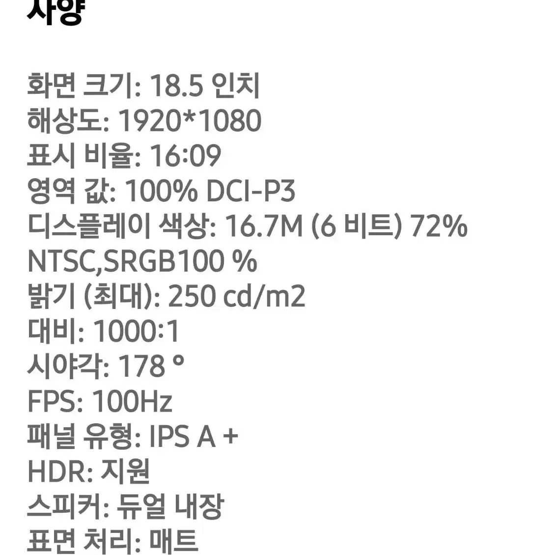 18.5인치 포터블모니터