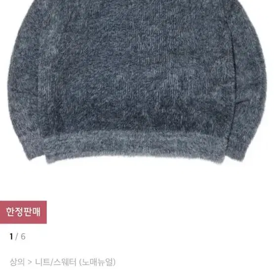 CROPPED HAIRY KNIT 라지 새상품(택0 봉지0)