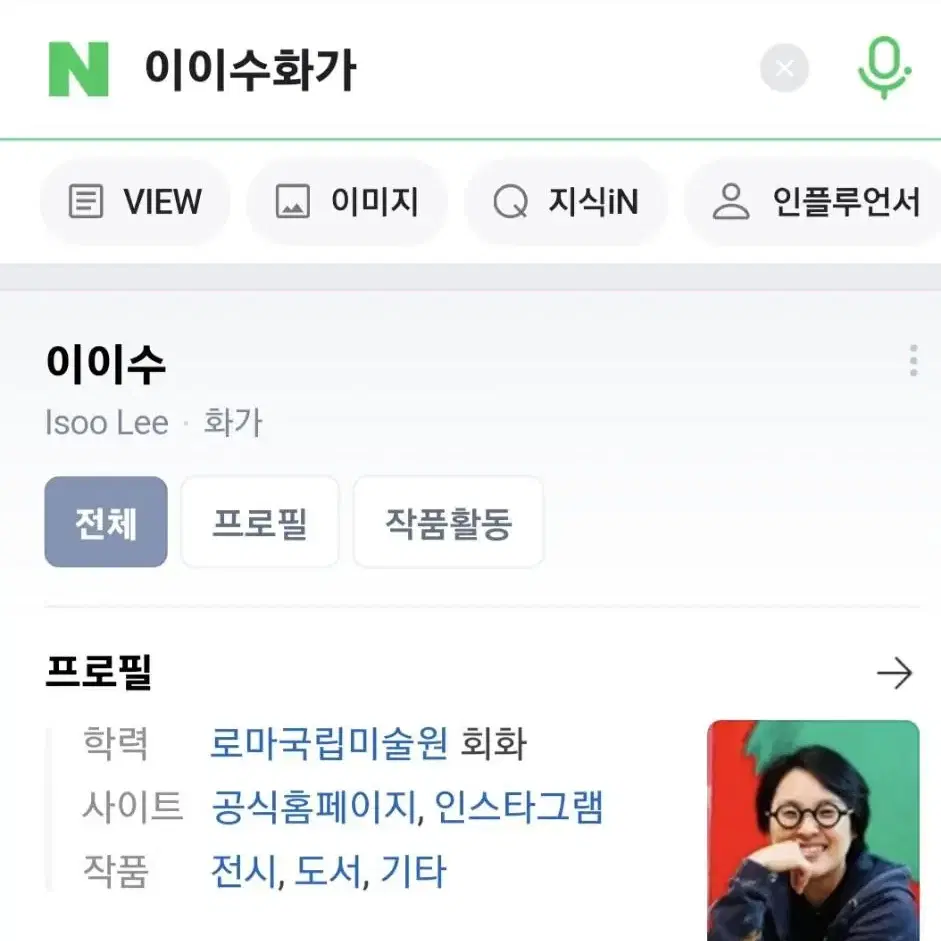 이이수 유화 서양화 풍경화 그림액자