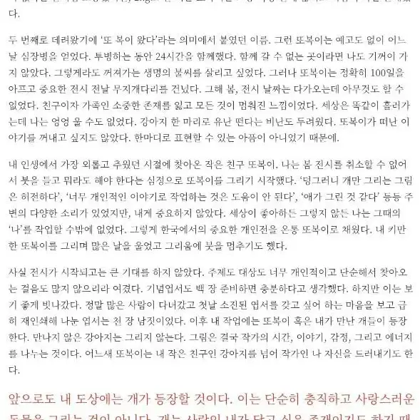 이이수 유화 서양화 풍경화 그림액자