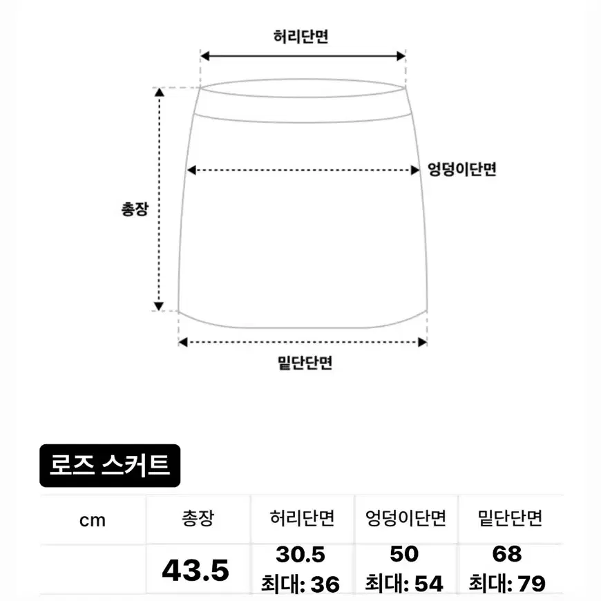 플라워 꽃무늬 밴딩 스커트: 화이트