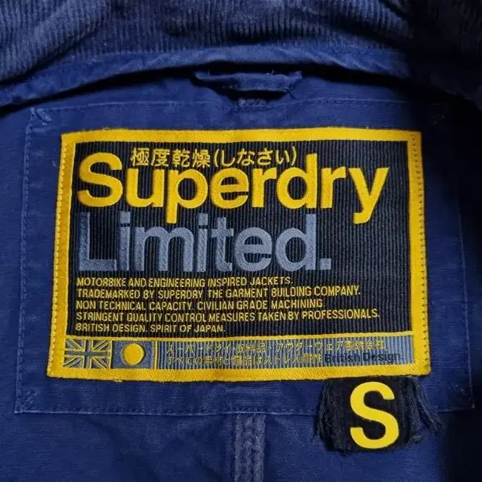 [Superdry] 슈퍼드라이 바이커 라이더 자켓 S