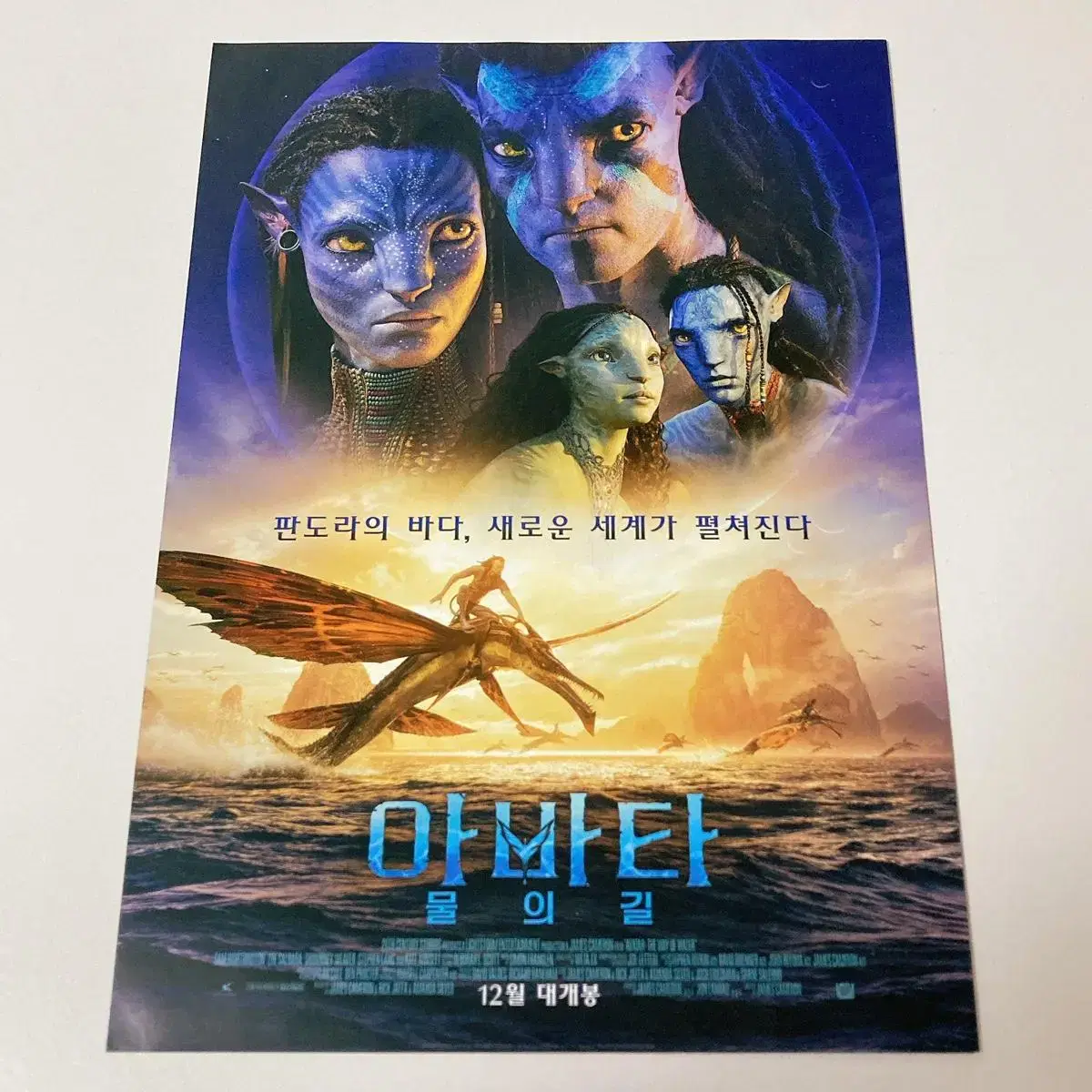 Avatar Waterways poster Avatar 2