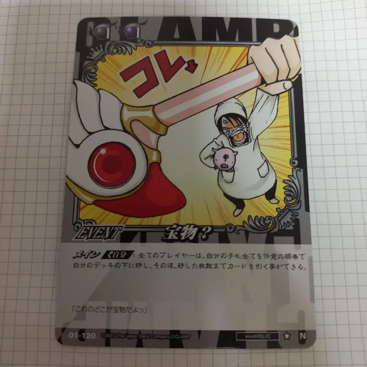 clamp 카드