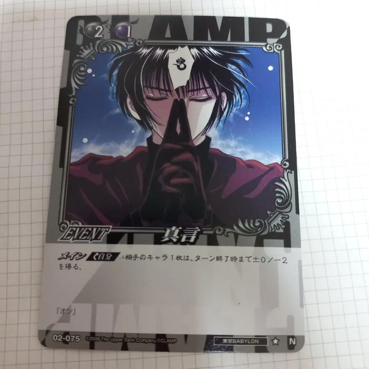 clamp 카드