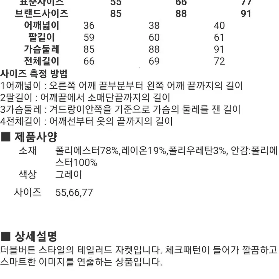 (택포)로엠 테일러드 더블자켓