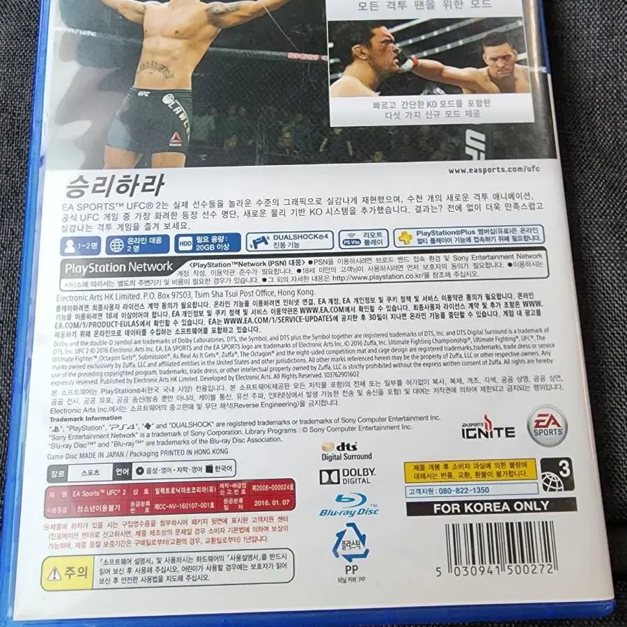 ps4 플스4 ufc2