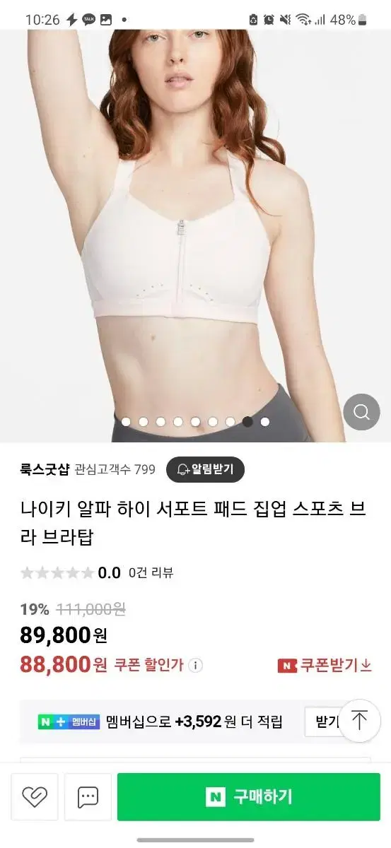 나이키 알파 하이 서포트 집업 스포츠브라(앞지퍼)