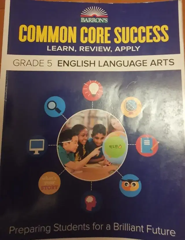 common core success 영어교재 5