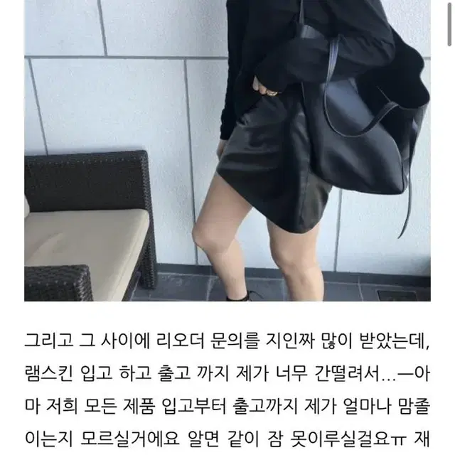 ore오어 위켄드 램스킨 스커트weekend lamb skin skirt